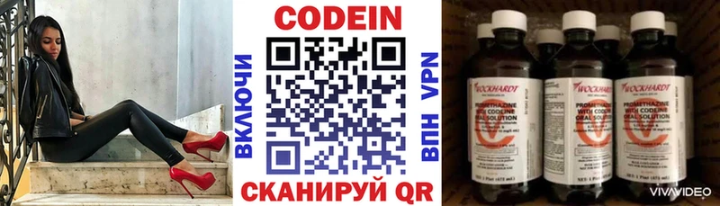 сколько стоит  Макушино  Codein Purple Drank 