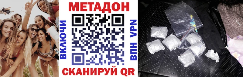 ОМГ ОМГ зеркало  Макушино  Метадон кристалл  наркотики 